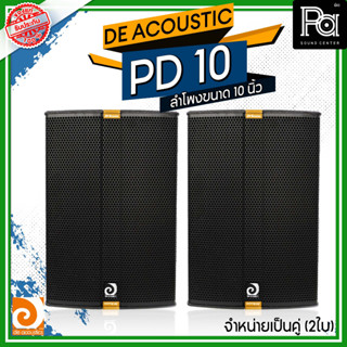 (จำหน่ายเป็นคู่) DE ACOUSTICS PD 10 ตู้ลำโพง กลางแจ้ง ติดตั้ง ขนาด 10 นิ้ว กลาง แหลม Professional 10 Loud Speaker PD 10