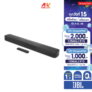 [ แถมฟรี  สาย Optical ] JBL Bar 5.0 MultiBeam - 5.0 Channel Soundbar ** ผ่อน 0% **