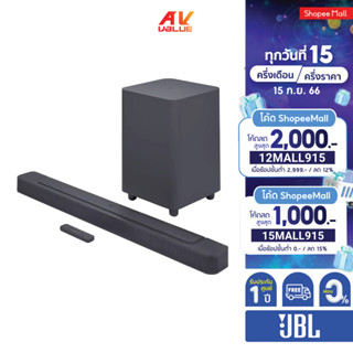 JBL Bar 500 ลำโพงซาวด์บาร์ 5.1 Channel **ผ่อน 0%**