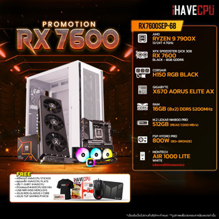 iHAVECPU RX7600SEP-68 AMD RYZEN 9 7900X 4.7GHz 12C/24T / X670 / RX 7600 8GB / 16GB DDR5 5200MHz / M.2 512GB / 800W (80+BRONZE) / CS