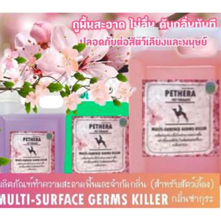 ‼️ปรับสูตร‼️น้ำยาถูบ้านMultiดับกลิ่นอึฉี่ 5 ลิตร กลิ่นหอมขึ้น ขจัดเชื้อทุกแบบ ผสมน้ำ 1:50ปลอดภัย