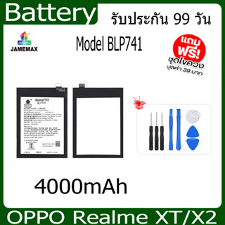 แบตเตอรี่ Battery   OPPO Realme XT/X2 Model BLP741 คุณภาพสูง แบต เสียวหม （4000mAh) free เครื่องมือ