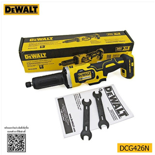 DEWALT เจียรคอตรงแกน6มม. 18V DCG426N (ตัวเปล่า) เครื่องมือช่าง รับประกัน