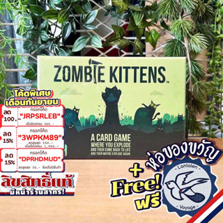 [สินค้าขายดี] Exploding Kittens: Zombie Kittens แมว/เหมียวระเบิด แถมห่อของขวัญฟรี [Boardgame]