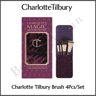 💖ของแท้ 100%💖CT Charlotte Tilbury Makeup Brush 4Pcs/set #Complexion #Powder #Blender #Smudger แปรงแต่งหน้า