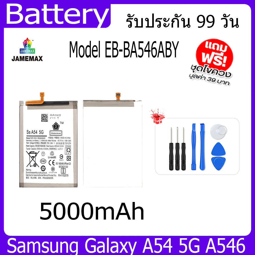 แบตเตอรี่ Battery   Samsung Galaxy A54 5G A546 Model EB-BA546ABY คุณภาพสูง แบต เสียวหม （5000mAh) fre