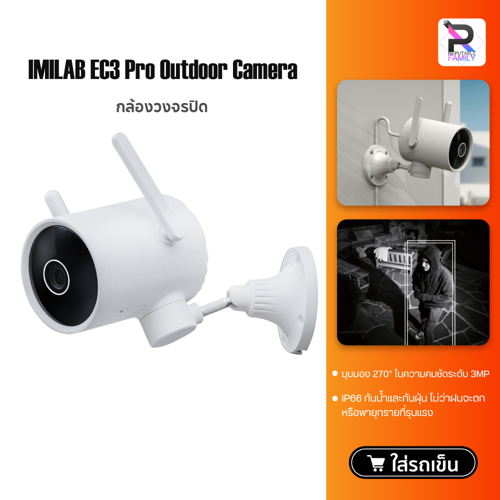 IMILAB Camera EC3PRO Smart Outdoor Camera 270° 1080P Night Vision IP Camera กล้องวงจรปิดอัจริยะ กล้อ