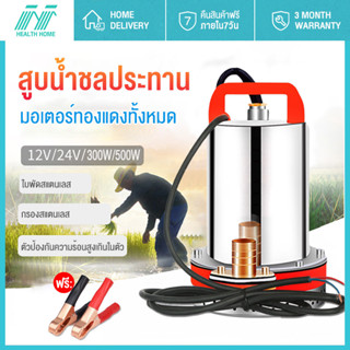 (ราคาโปรโมชั่น) ปั้มน้ำโซลาเซล 12V/24V 180w/220Wปั๊มน้ำ DC SOLAR PUMP ปั๊มแช่ ปั๊มจุ่ม ไดโว่ ต่อกับแผงโซล่าเซลล์ได้