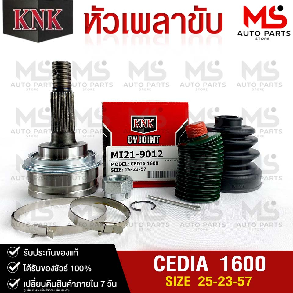 KNK หัวเพลาขับ MITSUBISHI CEDIA 1600 25-23-57 รหัส MI21-9012 KNKหัวเพลาขับนอก มิตซูบิชิ ซีเดีย1600