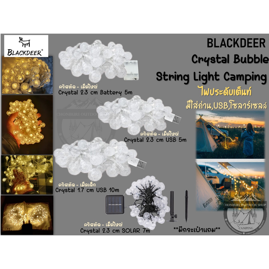Blackdeer Crystal Bubble String Light Camping #ไฟประดับเต็นท์มีใส่ถ่าน,USB,โซลาร์เซลล์