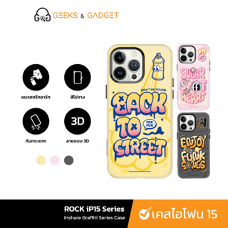 ROCK เคสไอโฟน 15 สตรีทอาร์ท Graffiti Case สีชัดไม่มีหลุด การป้องกันเลนส์  เคสกันกระแทก สำหรับ iP 15/15 Pro/15 Pro Max