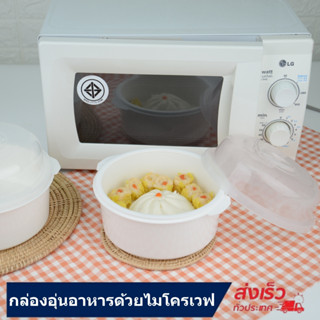 Eskimo กล่องอุ่นอาหารด้วยไมโครเวฟ MI-02 พลาสติกเกรด A  Food Grade