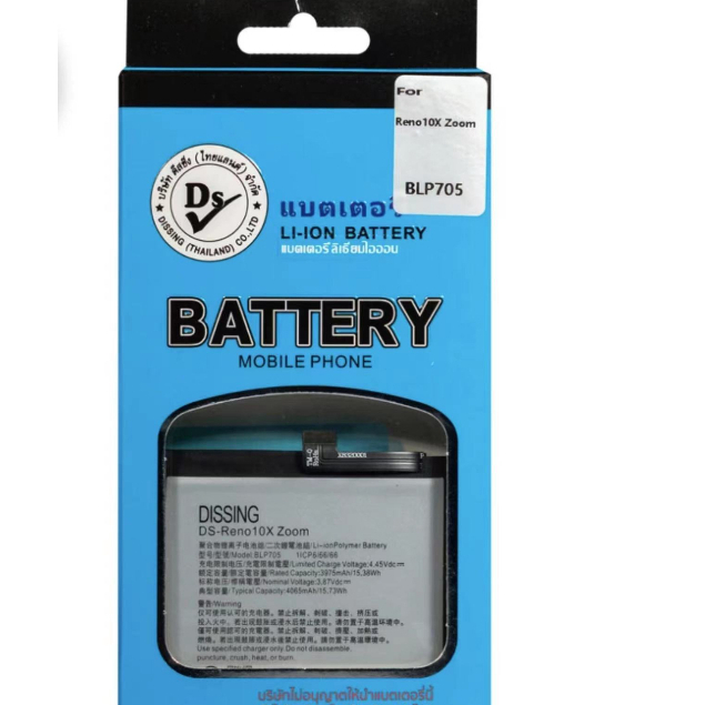 DISSING แบตเตอรี่ Oppo Reno 10X Zoomแบต Reno 10x zoom BLP705 **ประกันแบตเตอรี่ 1 ปี**