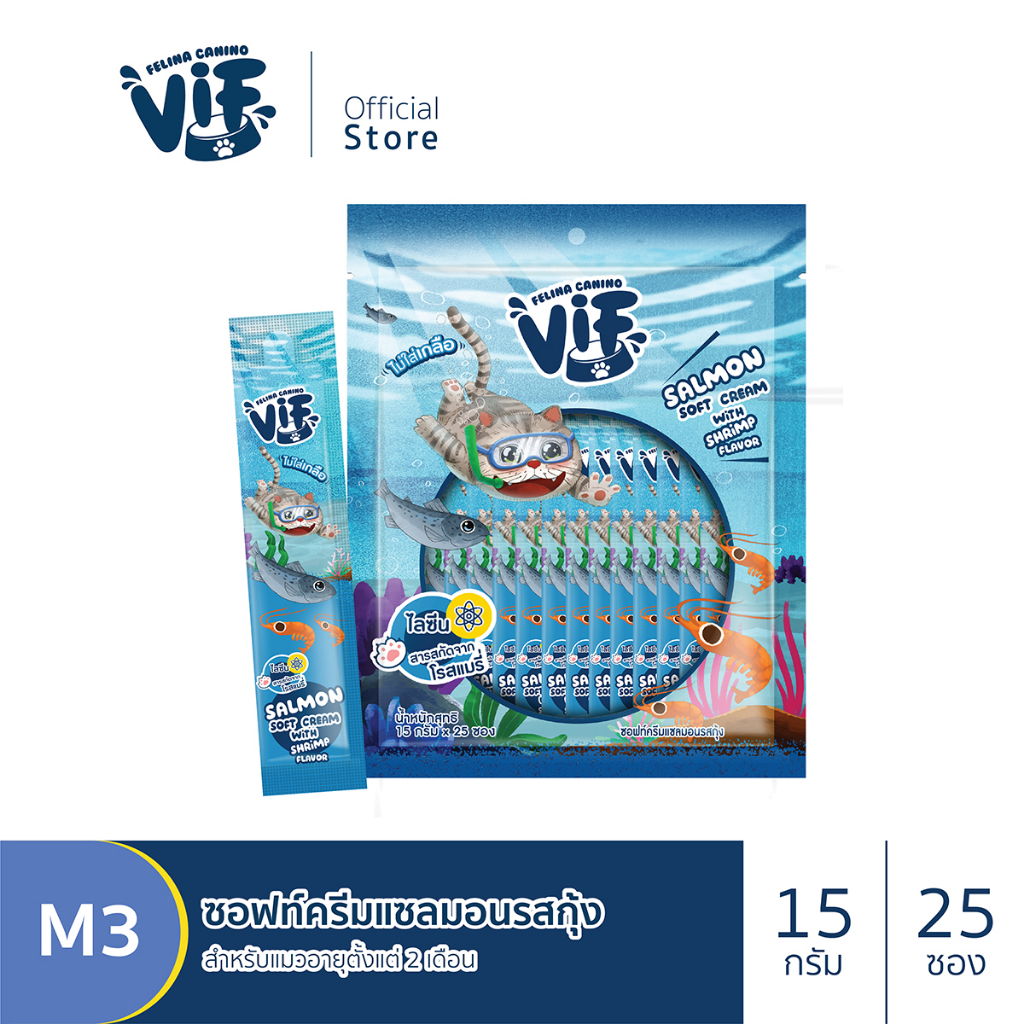 เฟลินา คานิโน วิฟ ซอฟท์ครีม : M3 ซอฟท์ครีมแซลมอนรสกุ้ง แพ็ค 25 ซอง