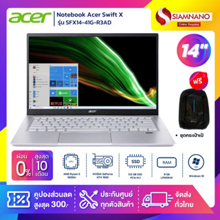 Notebook Acer Swift X รุ่นใหม่ SFX14-41G-R3AD สี Gold (รับประกันศูนย์ 3 ปี)