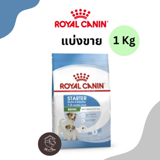 [แบ่งขาย] Royal Canin Mini Starter อาหารลูกสุนัข อาหารสุนัข