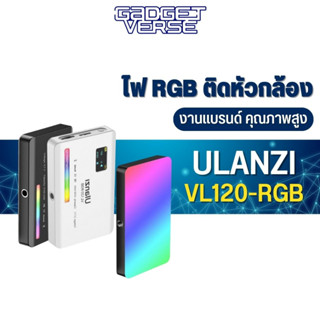 Ulanzi VL120 RGB LED Video Light ไฟดารา ไฟถ่ายรูป ถ่ายวีดีโอ ขนาดเล็กพกพาง่าย