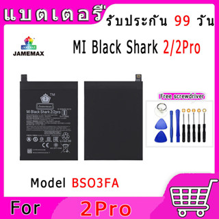 JAMEMAX แบตเตอรี่ MI Black Shark 2/2Pro Model BSO3FA  สินค้าคุณภาพดี รับประกัน3 เดือน พร้อมส่ง