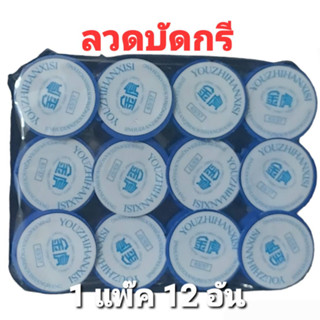 ( 1 แพ๊ค 12 อัน ) ลวดบัดกรี สําหรับบัดกรี 0.8