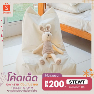 PARKLON Anti-Bacterial Creamy Cat Bean Bag ที่นั่งแสนสบายสำหรับลูกน้อย