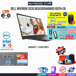 [รับเพิ่ม! VOUCHER 300.-][กดซื้อRAM 8GB 292.-][แลกซื้อKB216/MS116]DELL INSPIRON 3530 IN3530V84RM001OGTH-CB/i3-1305U/2