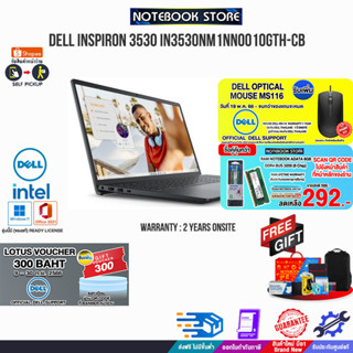 [รับเพิ่ม! VOUCHER 300.-][แลกซื้อKB216/MS116][กดซื้อRAM 8GB 292.-]DELL INSPIRON 3530 IN3530NM1NN001OGTH-CB /i5-1335U/ป