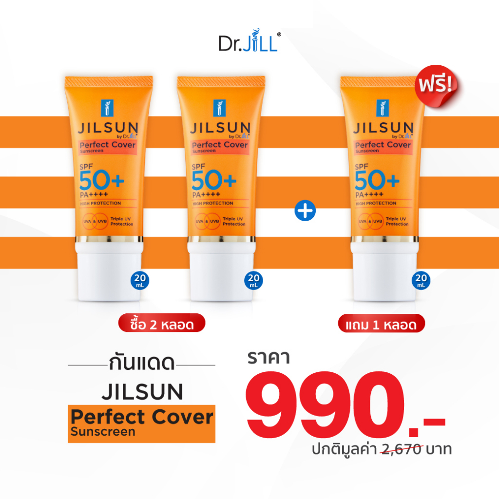ส่งฟรี JiL Sun Perfect Cover เนื้อ CC จำนวน 3 หลอด
