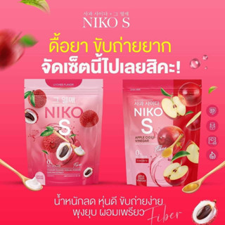 NIKO S [1แถม1] นิโกะเอส ผงบุกชงผอม ทานง่าย ไม่มีน้ำตาล  ไฟเบอร์ นิโกะ เอส ผงบุกลดน้ำหนัก บล็อกไขมัน คุมหิว