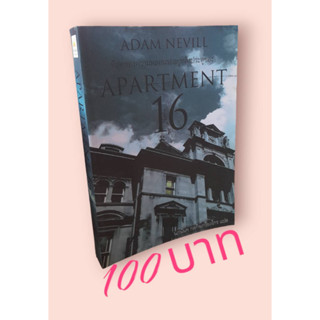 Apartment 16ที่สุดของความหลอนรออยู่หลังประตูของ