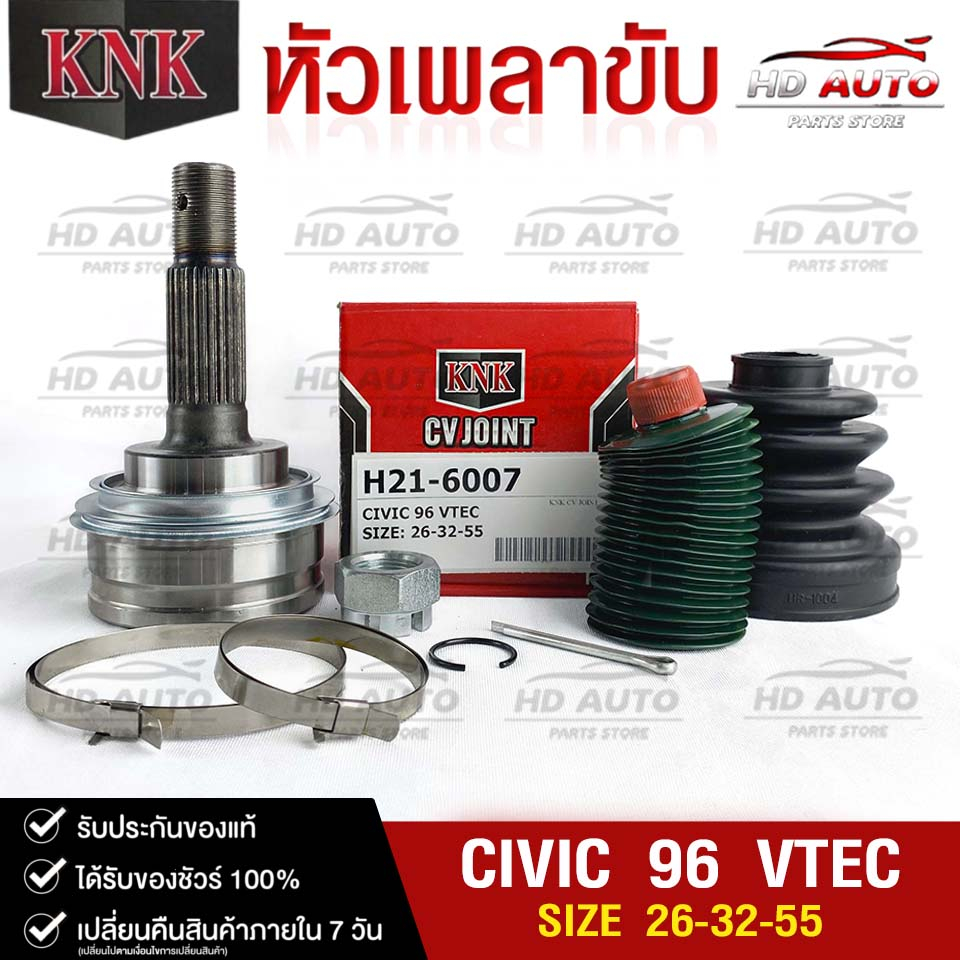 หัวเพลาขับ HONDA CIVIC ปี 1996 VTEC  (26-32-55) รหัส H21-6007 (KNKหัวเพลาขับนอก) ฮอนด้าซีวิค