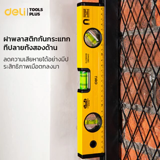 Deli ที่วัดระดับน้ำ วัดระดับน้ำอลูมิเนียม 3in1 แม่เหล็กวัดแม่นยำ 30 40 50 60 80 100 ซม Spirit Levels