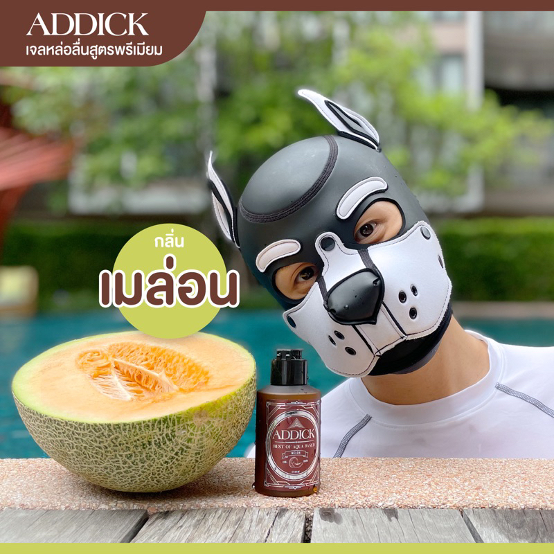 Addick เจลหล่อลื่นพรีเมี่ยม เทียบเท่าซิลิโคน แห้งช้ามาก เนื้อหนานุ่ม ไม่ยืด สูตรน้ำ กลิ่นเมล่อน