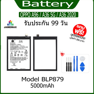 แบตเตอรี่ OPPO A96 / A36 5G / A36 2020 Battery Model BLP879