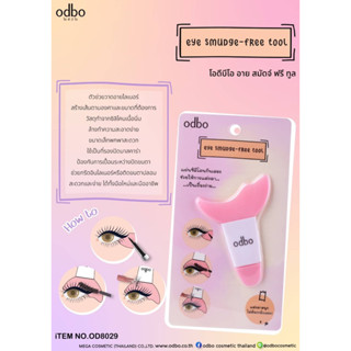 OD8029 ODBO EYE SMUDGE-FREE TOOL โอดีบีโอ อาย สมัดจ์ ฟรี ทูล อุปกรณ์วาดอายไลน์เนอร์