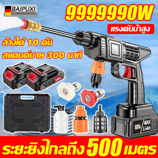 🔥สแตนด์บาย999นาที🔥เครื่องฉีดน้ำแรงดันสูงไร้สาย แถมกล่องเครื่องมือ 99800W ปืนฉีดน้ำแรงดันสูงไร้สาย เครื่องล้างรถไร้สาย