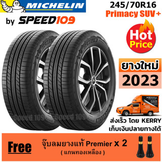 MICHELIN ยางรถยนต์ ขอบ 16 ขนาด 245/70R16 รุ่น Primacy SUV+ - 2 เส้น (ปี 2023)