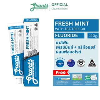 GRANTS OF AUSTRALIA Fresh Mint with FLUORIDE Toothpaste ยาสีฟัน เฟรช มิ้นท์ สูตรฟลูออไรด์ 110g (10 FREE)