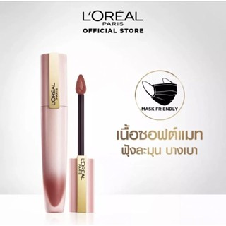 ถูกที่สุด🔥ใหม่ลิปซอฟต์แมท LOreal Chiffon Signature  เนื้อลิปชิฟฟ่อนนุ่ม ทาง่าย กลบสีปากดีมาก