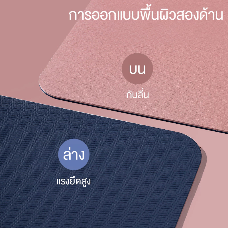 Jumper เสื่อโยคะ TPE 183 ซม thumbnail 4
