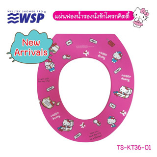 WSP แผ่นฟองน้ำรองนั่งชักโครก ลายคิตตี้ รุ่น TS-KT36