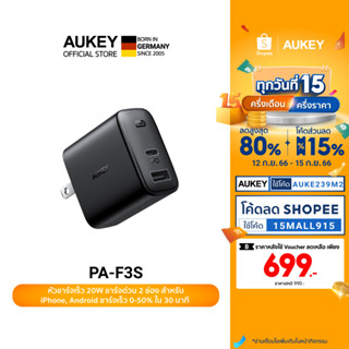 AUKEY PA-F3S หัวชาร์จเร็วใช้สำหรับไอโฟน 14/13/12 SWIFT 32W Power Delivery Fast Charger Adapter จ่ายไฟ 20W PD +Aipower 12W รุ่น PA-F3S