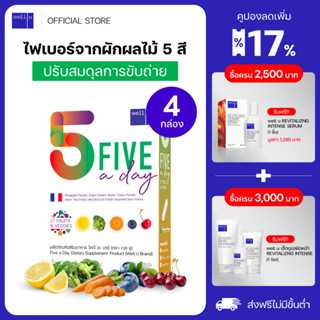 well u Five A Day [4 กล่อง] ไฟเบอร์จากผลไม้ 5 สี ช่วยปรับสมดุลการขับถ่าย