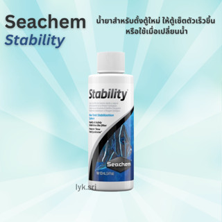 Seachem Stability แบคทีเรียชนิดน้ำ สำหรับเซ็ตระบบ ใช้ได้ทั้งตู้น้ำจืดและทะเล 100ml.