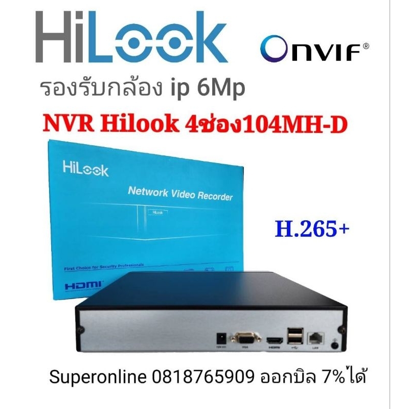 NvrHilook4ช่อง รองรับกล้องip6ล้าน