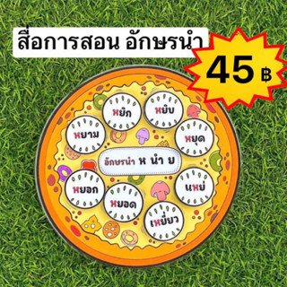 สื่อการสอนอักษรนำ สื่อการสอนภาษาไทย สื่อการสอนทำมือ