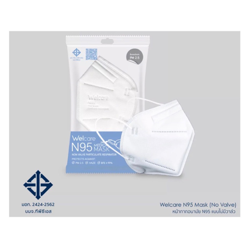 Welcare N95 FACE MASK หน้ากากอนามัย N95 แบบไม่มีวาล์ว (No Valve)