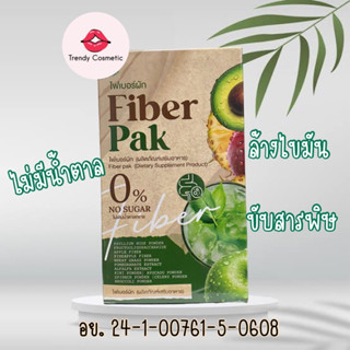 🎀ล็อตใหม่🎀 ไฟเบอร์ผัก FIBER PAK ทานง่าย ถ่ายคล่อง ไม่มีน้ำตาล 1 กล่อง 5 ซอง