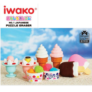 ยางลบ Iwako ลายไอศครีม Made in Japan