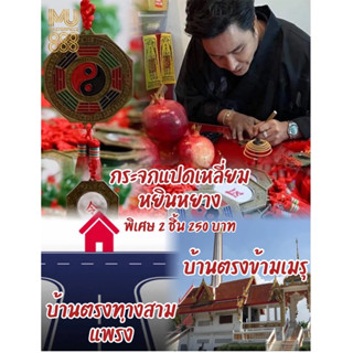 พู่กระจกแปดเหลี่ยม ริว จิตสัมผัส#สินค้ามงคลเสริมฮวงจุ้ย#ฮวงจุ้ยโรงาน #ฮวงจุ้ย #แก้ฮวงจุ้ย #สินค้าฮวงจุ้ย #ริวจิตสัมผัส