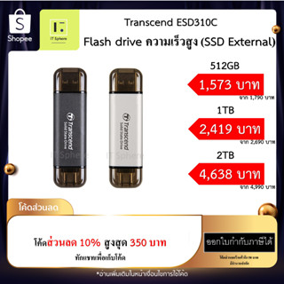 SSD External transcend ESD310C . ESD310S 512GB,1TB,2TB SSD Portable 310C 310S Type C,USB C,USB, ,Flash drive ความเร็วสูง